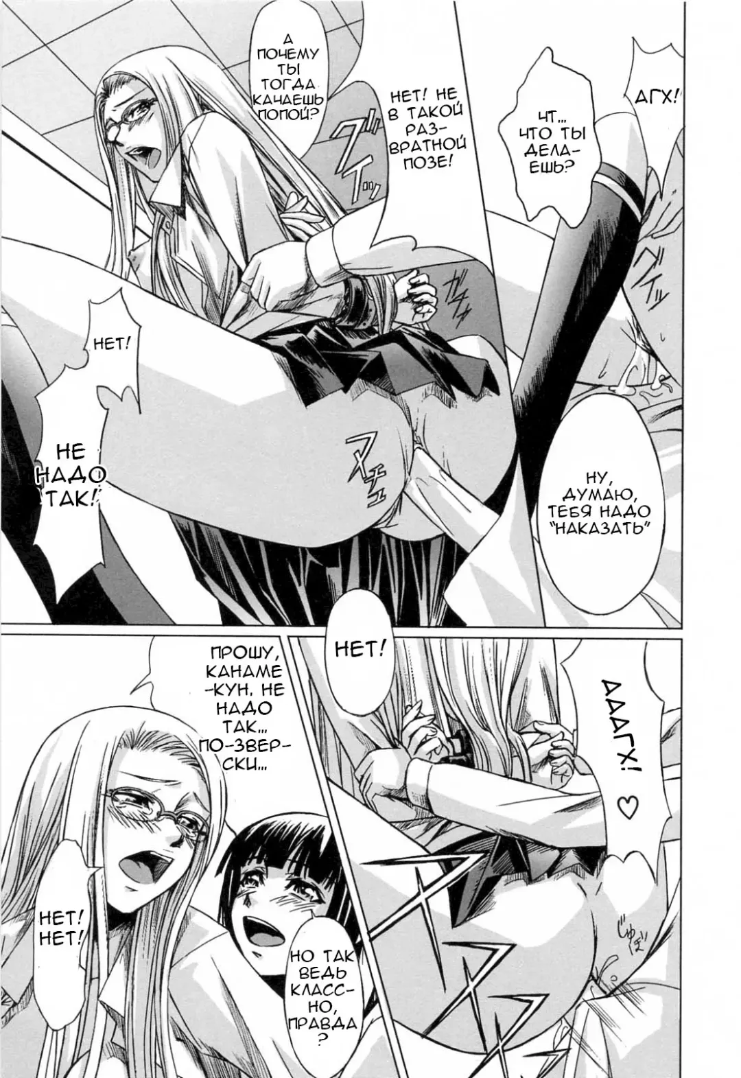 [Nakadera Akira] Kanojo to Ane no Nijuu Rasen |  Double Helix of Her and the Older Sister Fhentai.net - Page 53