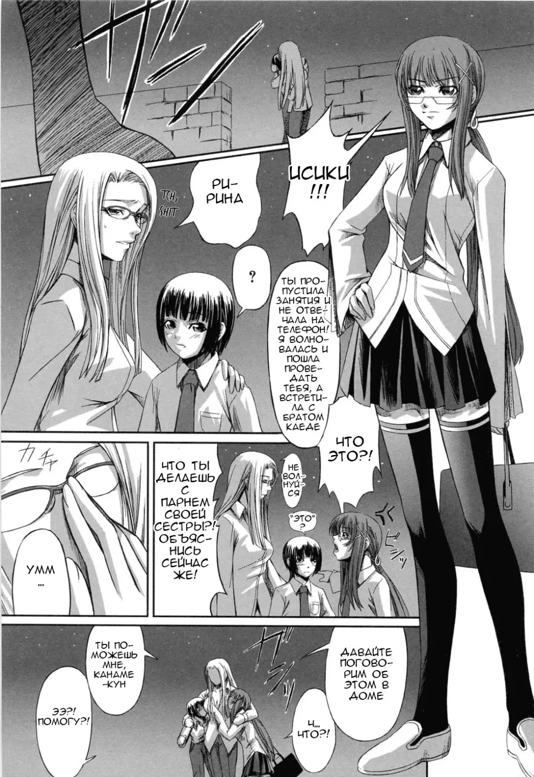 [Nakadera Akira] Kanojo to Ane no Nijuu Rasen |  Double Helix of Her and the Older Sister Fhentai.net - Page 69