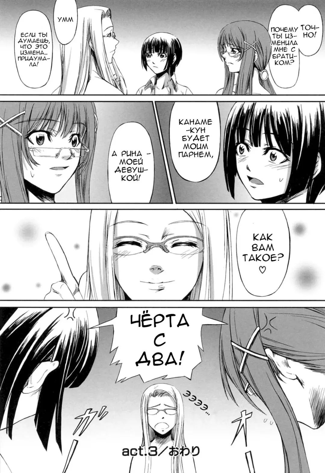 [Nakadera Akira] Kanojo to Ane no Nijuu Rasen |  Double Helix of Her and the Older Sister Fhentai.net - Page 88