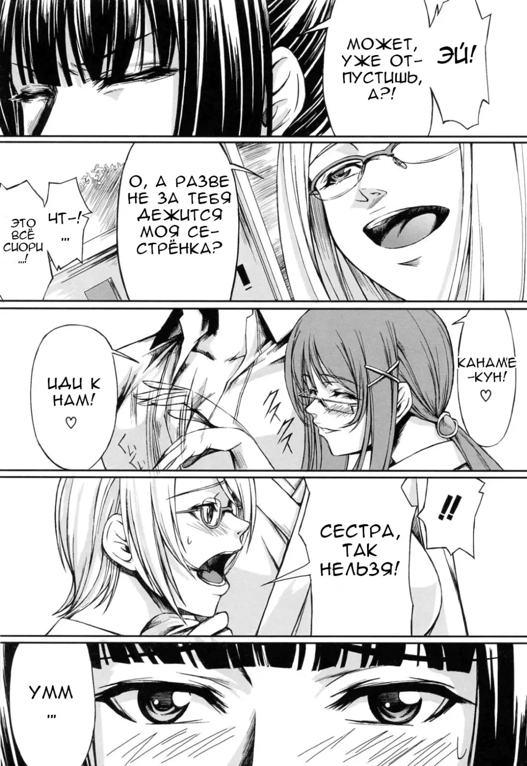 [Nakadera Akira] Kanojo to Ane no Nijuu Rasen |  Double Helix of Her and the Older Sister Fhentai.net - Page 89