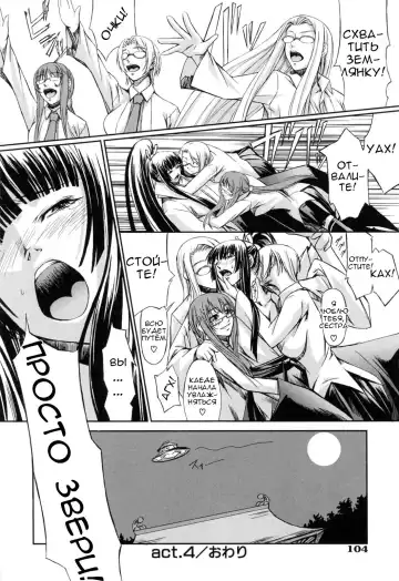 [Nakadera Akira] Kanojo to Ane no Nijuu Rasen |  Double Helix of Her and the Older Sister Fhentai.net - Page 108