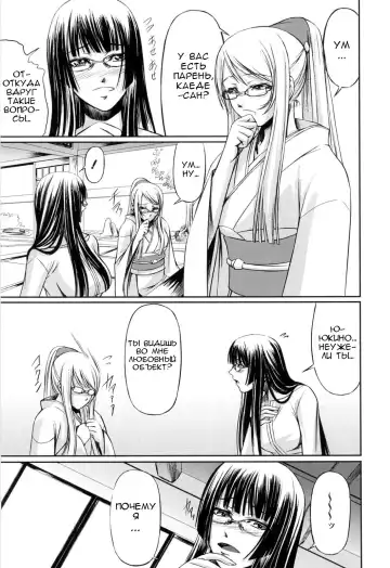 [Nakadera Akira] Kanojo to Ane no Nijuu Rasen |  Double Helix of Her and the Older Sister Fhentai.net - Page 141