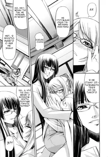 [Nakadera Akira] Kanojo to Ane no Nijuu Rasen |  Double Helix of Her and the Older Sister Fhentai.net - Page 143