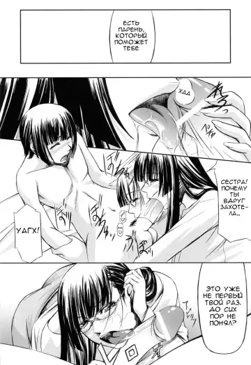 [Nakadera Akira] Kanojo to Ane no Nijuu Rasen |  Double Helix of Her and the Older Sister Fhentai.net - Page 144