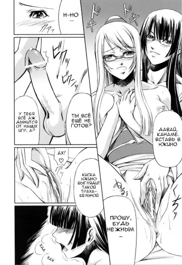 [Nakadera Akira] Kanojo to Ane no Nijuu Rasen |  Double Helix of Her and the Older Sister Fhentai.net - Page 152