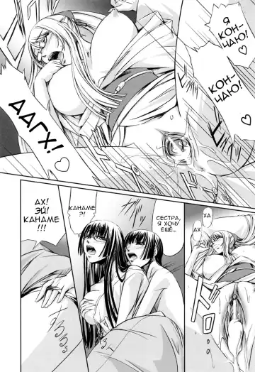 [Nakadera Akira] Kanojo to Ane no Nijuu Rasen |  Double Helix of Her and the Older Sister Fhentai.net - Page 156