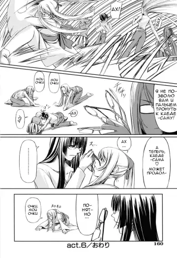 [Nakadera Akira] Kanojo to Ane no Nijuu Rasen |  Double Helix of Her and the Older Sister Fhentai.net - Page 164