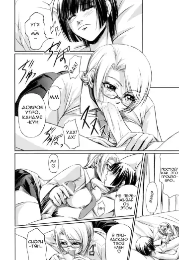 [Nakadera Akira] Kanojo to Ane no Nijuu Rasen |  Double Helix of Her and the Older Sister Fhentai.net - Page 176