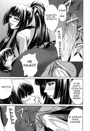 [Nakadera Akira] Kanojo to Ane no Nijuu Rasen |  Double Helix of Her and the Older Sister Fhentai.net - Page 19