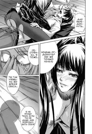 [Nakadera Akira] Kanojo to Ane no Nijuu Rasen |  Double Helix of Her and the Older Sister Fhentai.net - Page 23