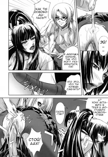 [Nakadera Akira] Kanojo to Ane no Nijuu Rasen |  Double Helix of Her and the Older Sister Fhentai.net - Page 24