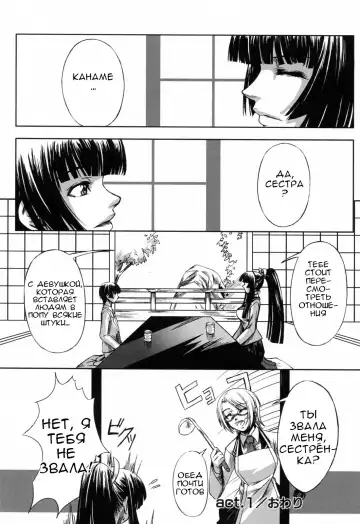 [Nakadera Akira] Kanojo to Ane no Nijuu Rasen |  Double Helix of Her and the Older Sister Fhentai.net - Page 30