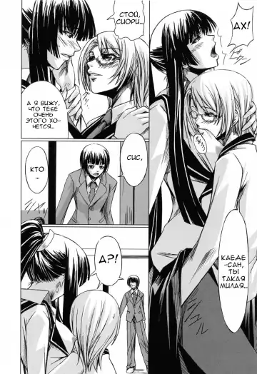 [Nakadera Akira] Kanojo to Ane no Nijuu Rasen |  Double Helix of Her and the Older Sister Fhentai.net - Page 32