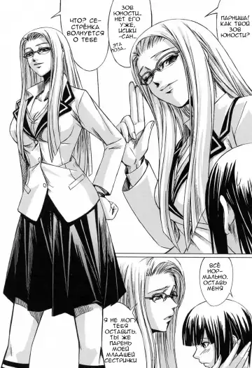 [Nakadera Akira] Kanojo to Ane no Nijuu Rasen |  Double Helix of Her and the Older Sister Fhentai.net - Page 35