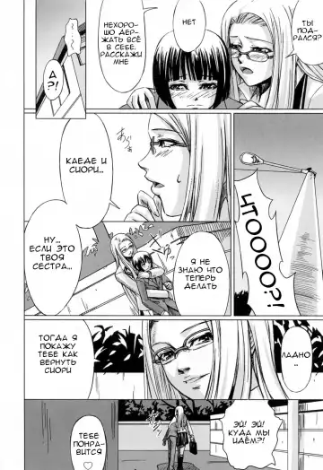 [Nakadera Akira] Kanojo to Ane no Nijuu Rasen |  Double Helix of Her and the Older Sister Fhentai.net - Page 36