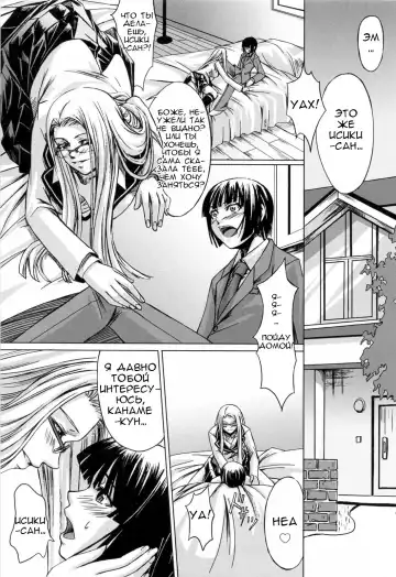 [Nakadera Akira] Kanojo to Ane no Nijuu Rasen |  Double Helix of Her and the Older Sister Fhentai.net - Page 37