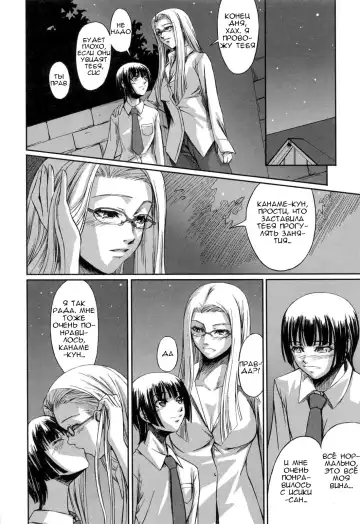 [Nakadera Akira] Kanojo to Ane no Nijuu Rasen |  Double Helix of Her and the Older Sister Fhentai.net - Page 68