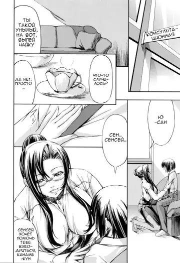 [Nakadera Akira] Kanojo to Ane no Nijuu Rasen |  Double Helix of Her and the Older Sister Fhentai.net - Page 92