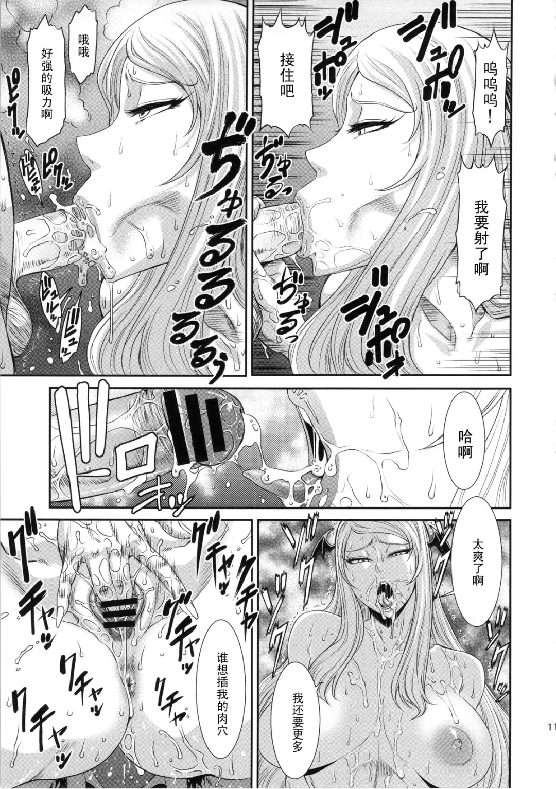 [Sunagawa Tara] Injyu Fhentai - Page 10