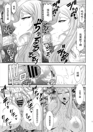 [Sunagawa Tara] Injyu Fhentai - Page 10