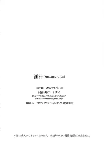 [Sunagawa Tara] Injyu Fhentai - Page 21