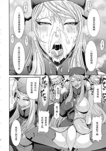 [Sunagawa Tara] Injyu Fhentai - Page 7