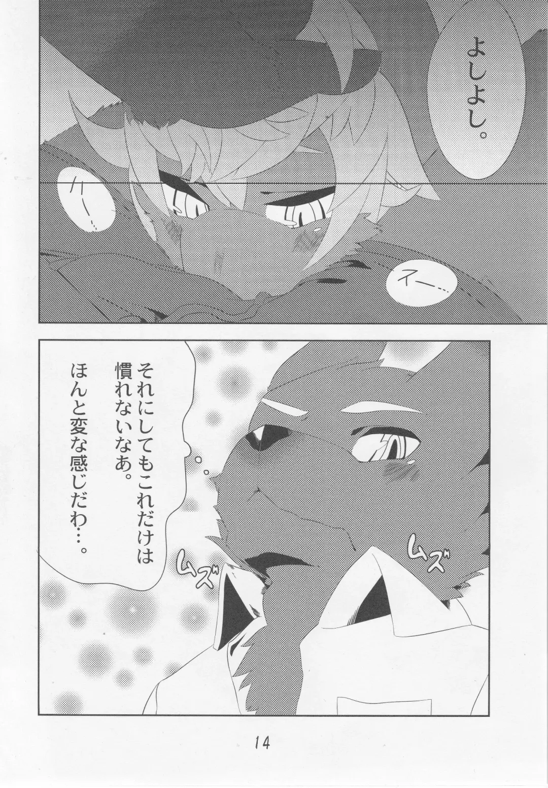 [Ontuna] Charachara shiyou ze? Fhentai - Page 13