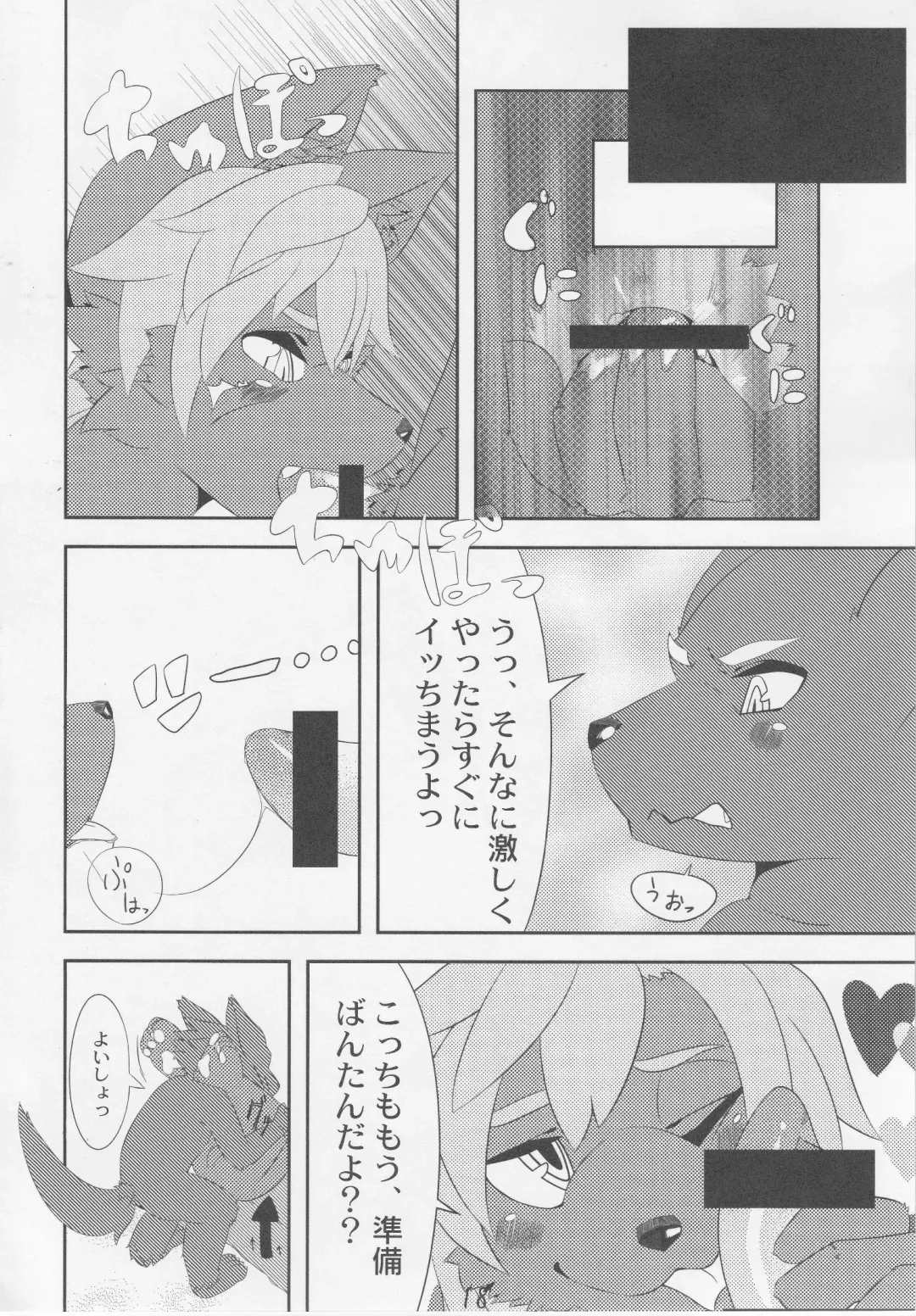 [Ontuna] Charachara shiyou ze? Fhentai - Page 17