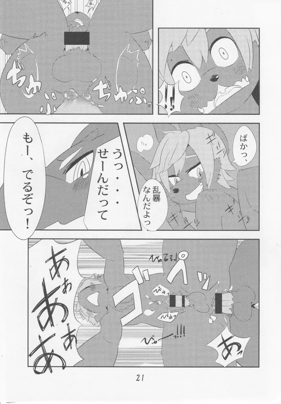 [Ontuna] Charachara shiyou ze? Fhentai - Page 20