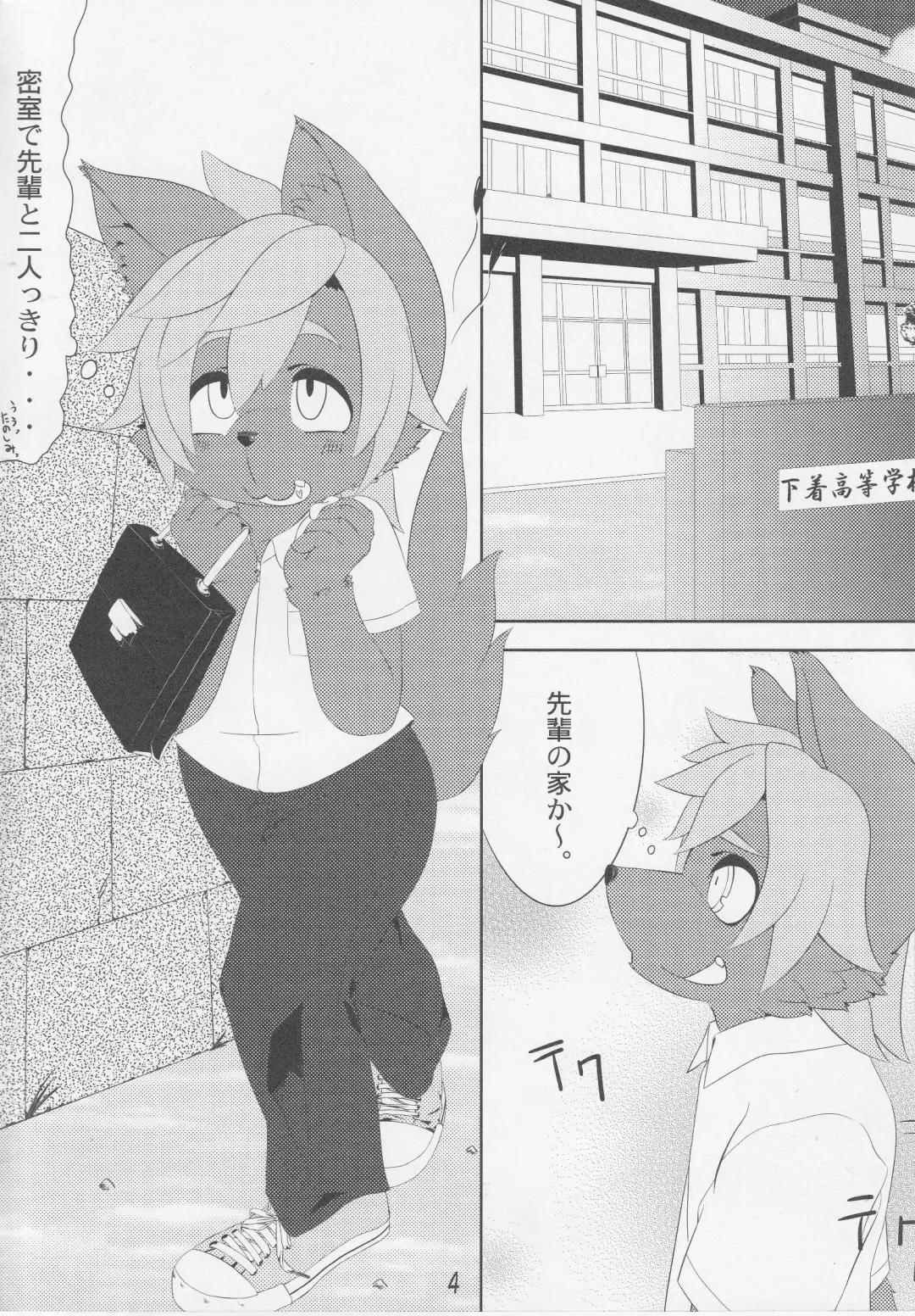 [Ontuna] Charachara shiyou ze? Fhentai - Page 3