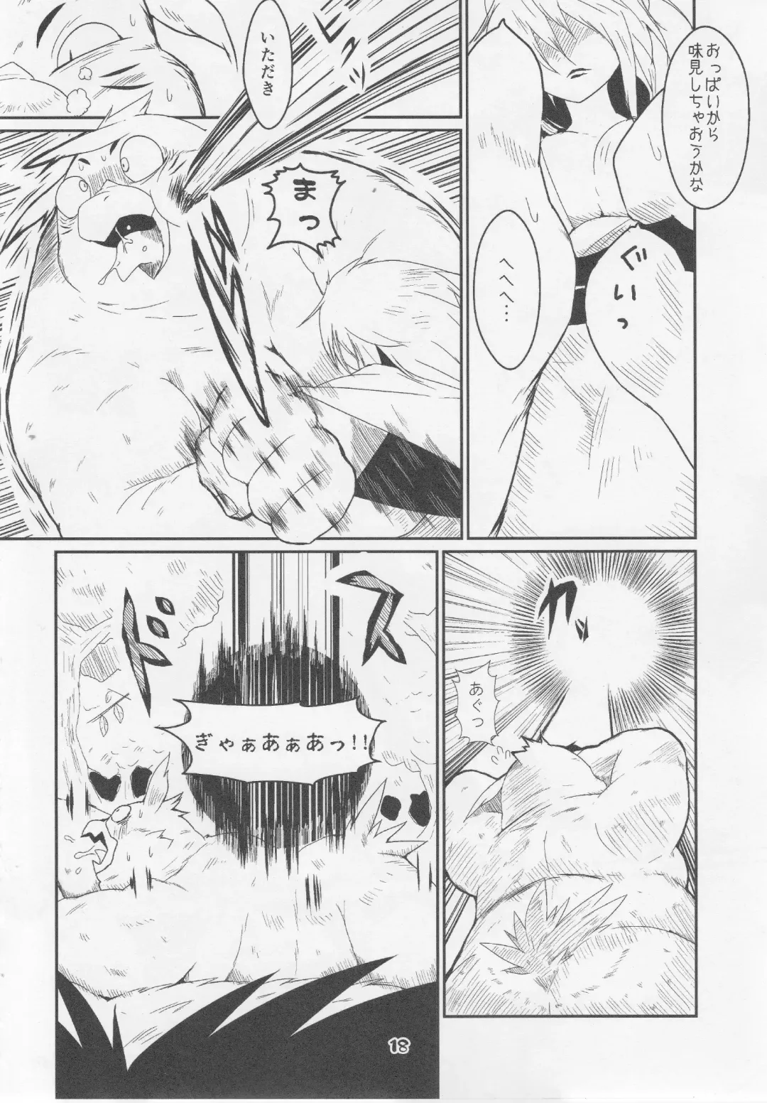 Tori no Ana Fhentai - Page 17