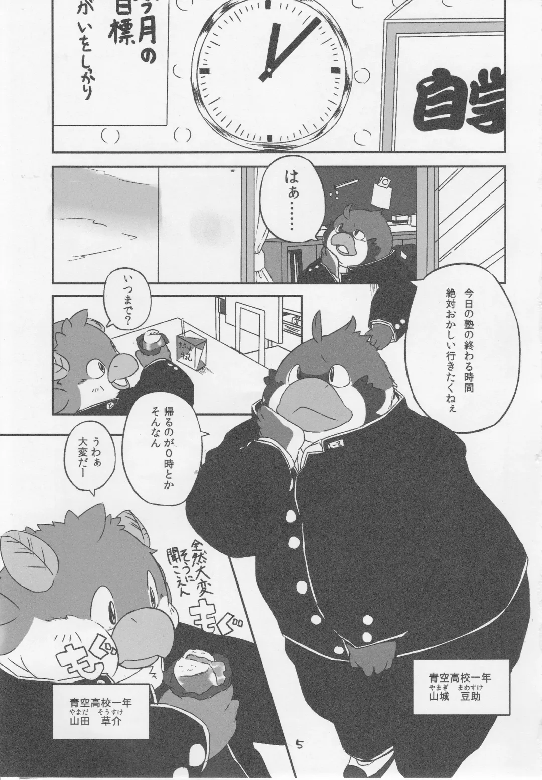 Tori no Ana Fhentai - Page 4