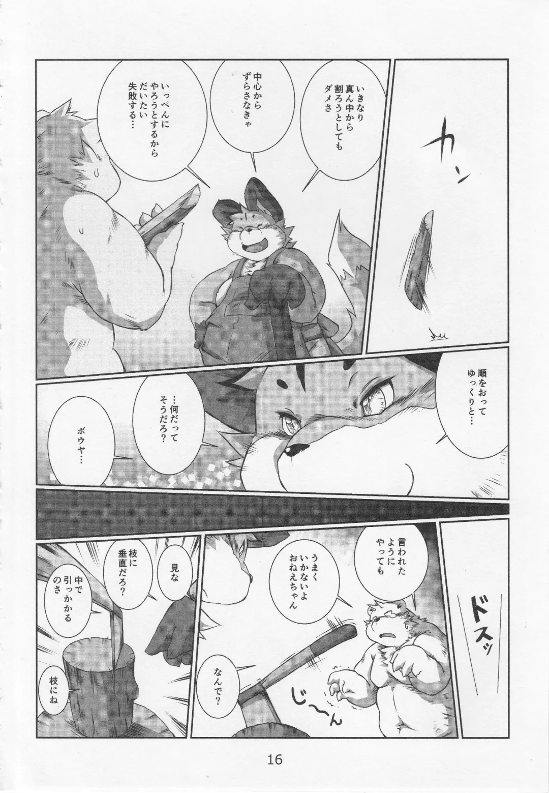 Debukemo Jukujo Bon 2 - Book of Fat Mature Furry Women 2 Fhentai - Page 15