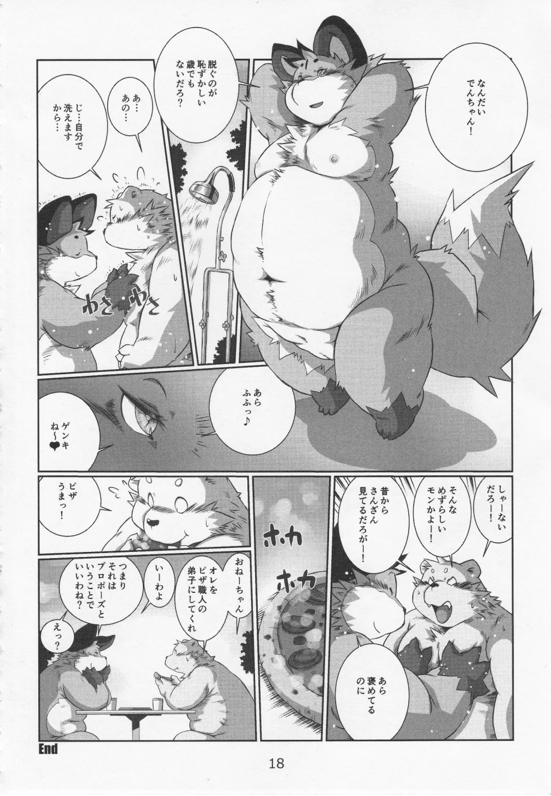 Debukemo Jukujo Bon 2 - Book of Fat Mature Furry Women 2 Fhentai - Page 17