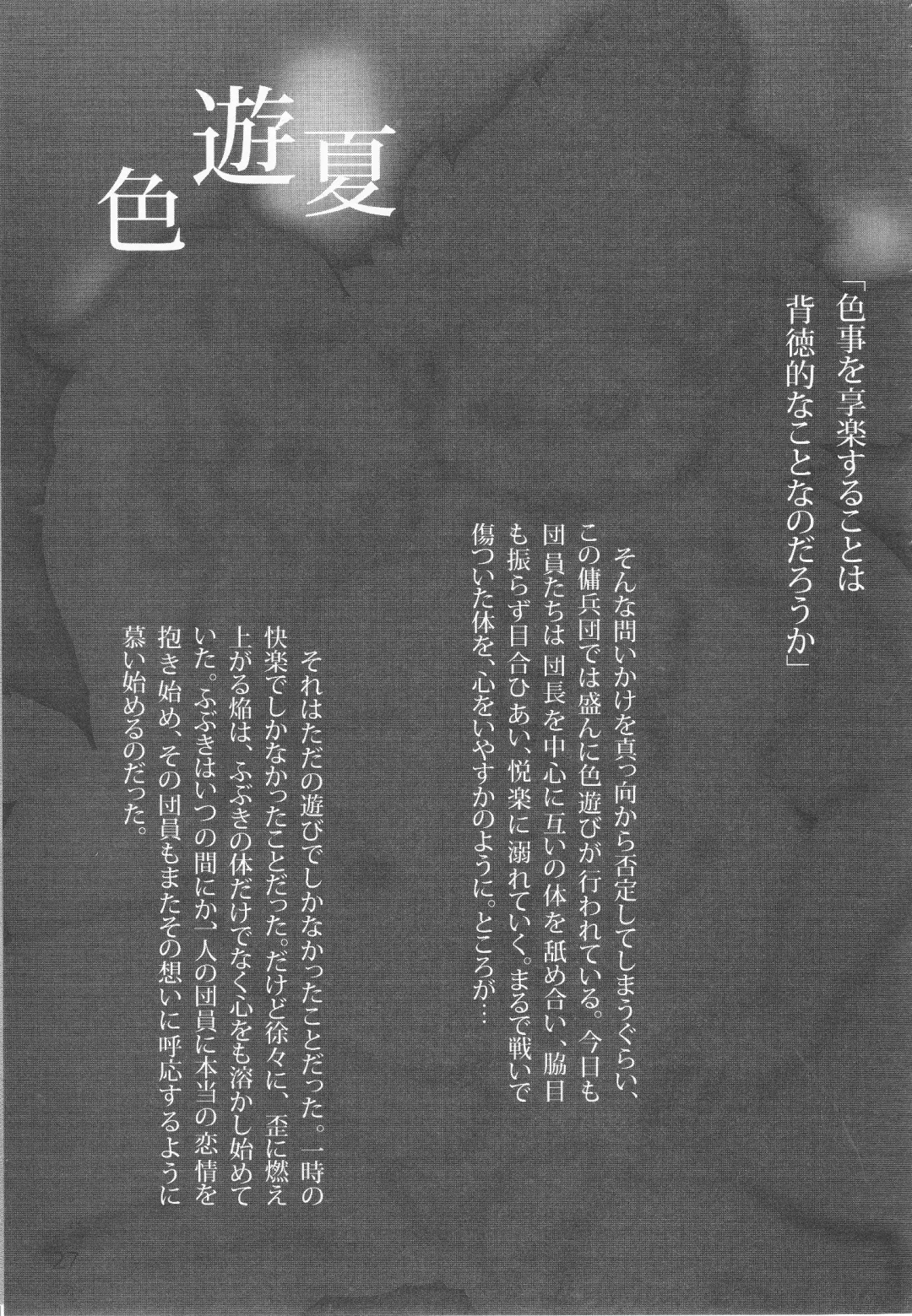 Debukemo Jukujo Bon 2 - Book of Fat Mature Furry Women 2 Fhentai - Page 26