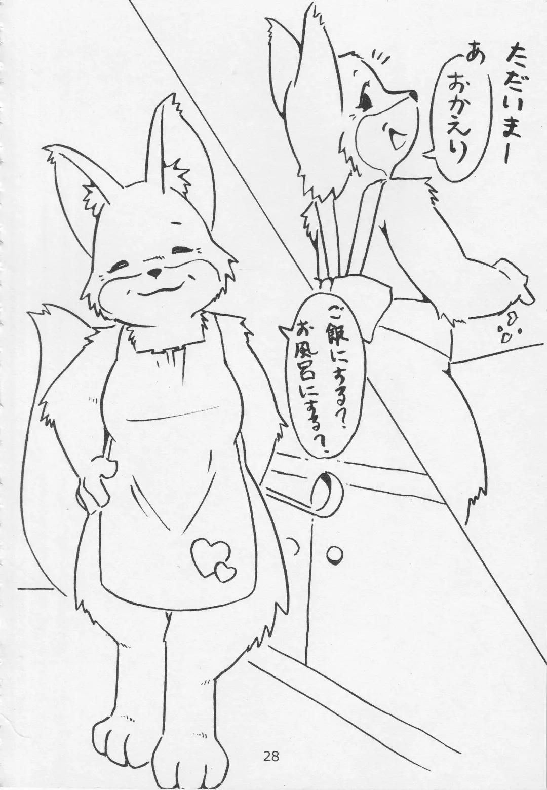 Debukemo Jukujo Bon 2 - Book of Fat Mature Furry Women 2 Fhentai - Page 27