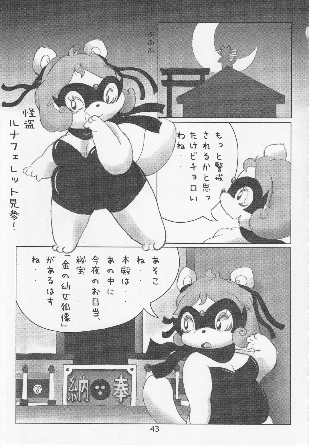 Debukemo Jukujo Bon 2 - Book of Fat Mature Furry Women 2 Fhentai - Page 42