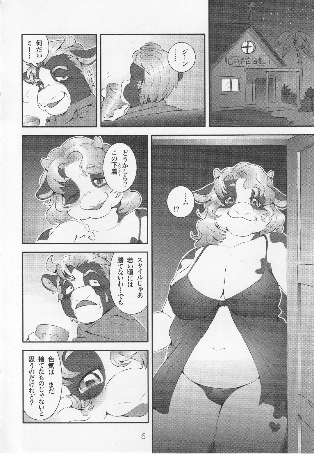 Debukemo Jukujo Bon 2 - Book of Fat Mature Furry Women 2 Fhentai - Page 5