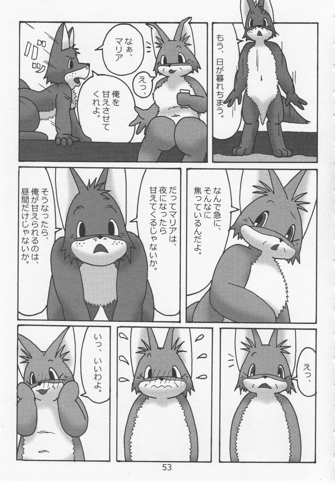 Debukemo Jukujo Bon 2 - Book of Fat Mature Furry Women 2 Fhentai - Page 52