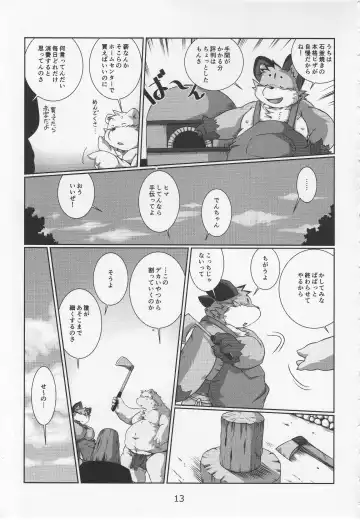 Debukemo Jukujo Bon 2 - Book of Fat Mature Furry Women 2 Fhentai - Page 12