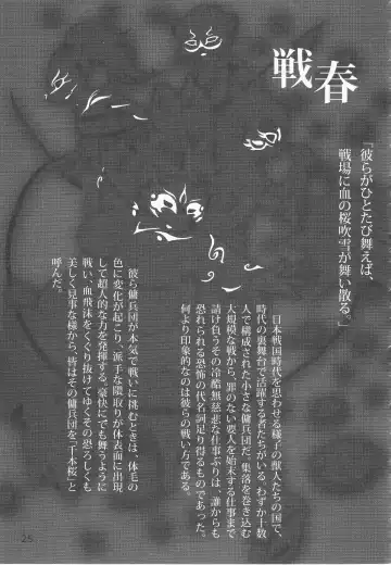 Debukemo Jukujo Bon 2 - Book of Fat Mature Furry Women 2 Fhentai - Page 24