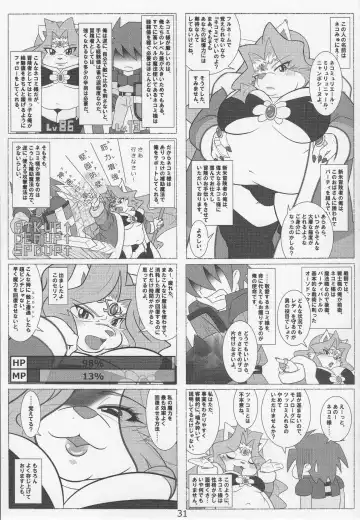 Debukemo Jukujo Bon 2 - Book of Fat Mature Furry Women 2 Fhentai - Page 30