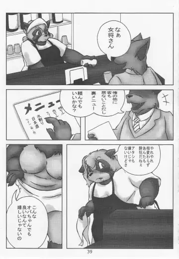 Debukemo Jukujo Bon 2 - Book of Fat Mature Furry Women 2 Fhentai - Page 38