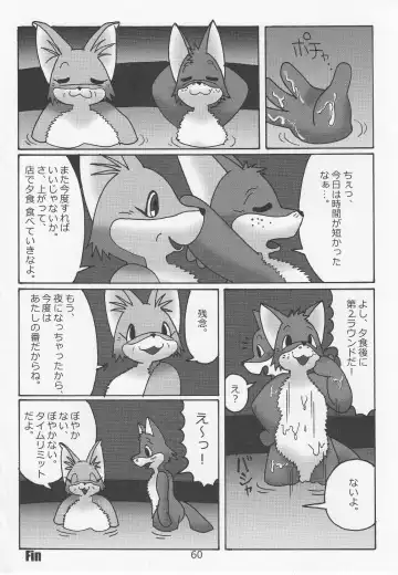 Debukemo Jukujo Bon 2 - Book of Fat Mature Furry Women 2 Fhentai - Page 59