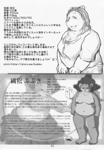 Debukemo Jukujo Bon 2 - Book of Fat Mature Furry Women 2 Fhentai - Page 62