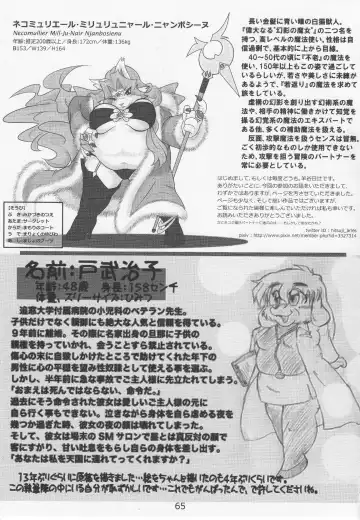 Debukemo Jukujo Bon 2 - Book of Fat Mature Furry Women 2 Fhentai - Page 64