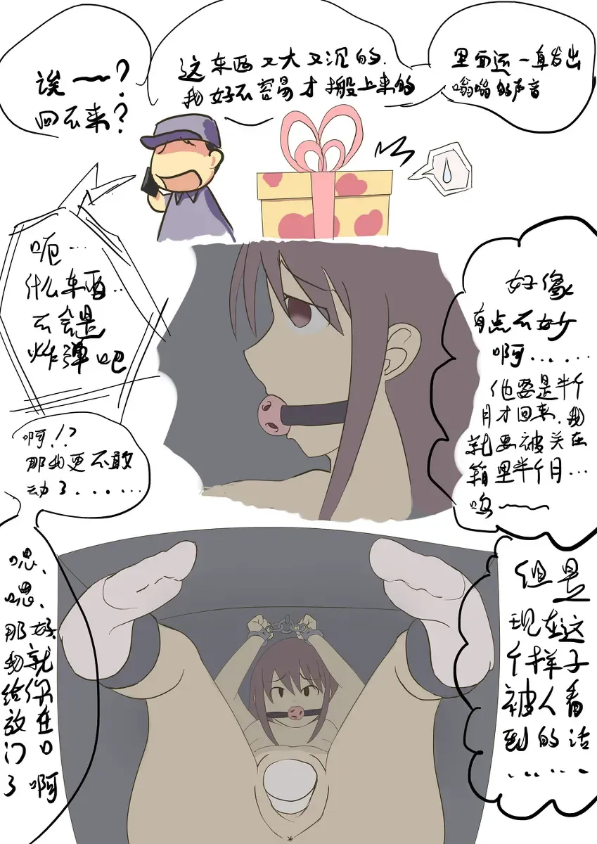 [Chuuni Shoujo] 铃铃的快乐奴隶生活 Fhentai - Page 7