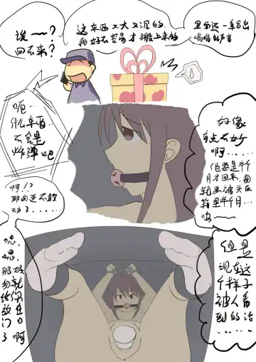 [Chuuni Shoujo] 铃铃的快乐奴隶生活 Fhentai - Page 7