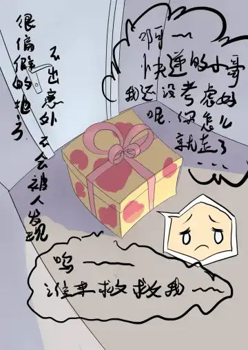 [Chuuni Shoujo] 铃铃的快乐奴隶生活 Fhentai - Page 8