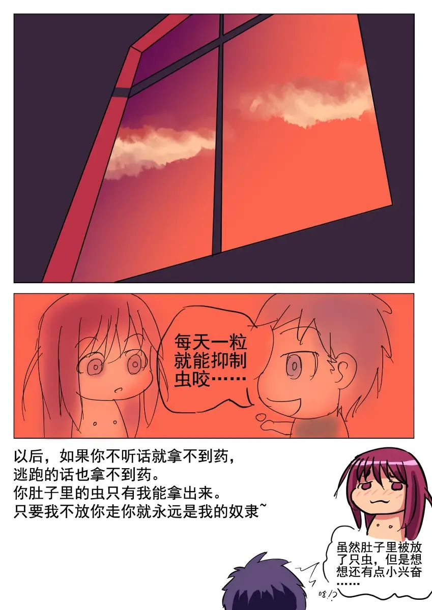 [Chuuni Shoujo] 铃铃的快乐奴隶生活~3~ Fhentai.net - Page 11